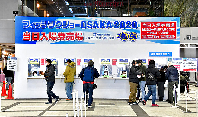 fishing show osaka 2020 entrance