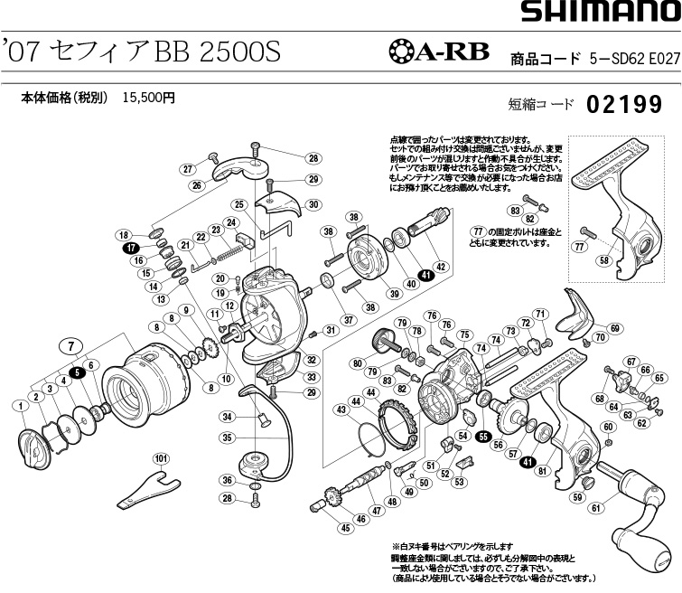 shimano 07 sephia bb схема
