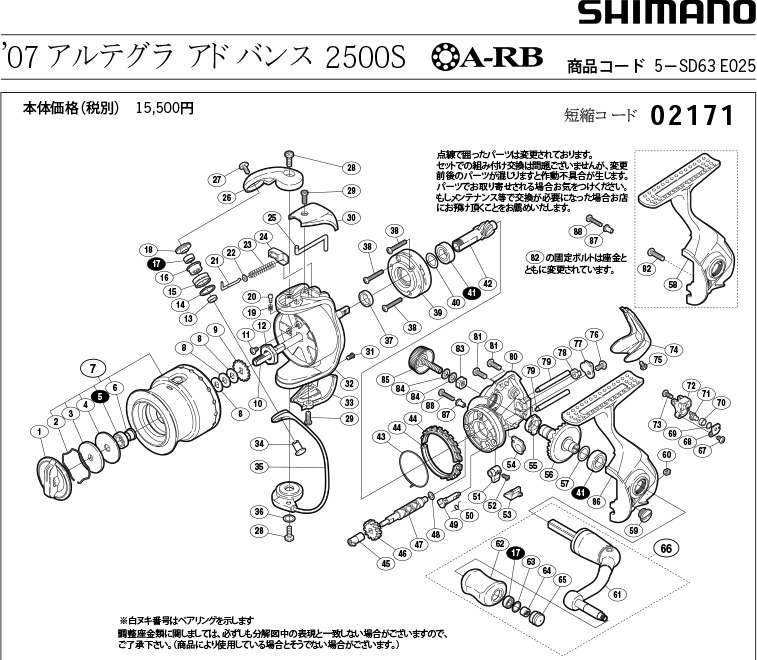 shimano 07 ultegra advance schematic
