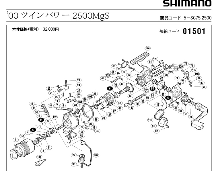 shimano 00 twin power mgs schematic