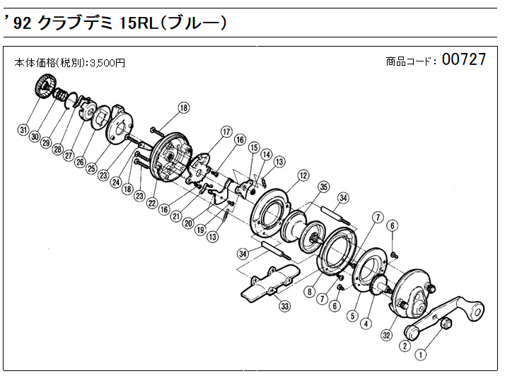 shimano 92 club demi 15 rl schematic