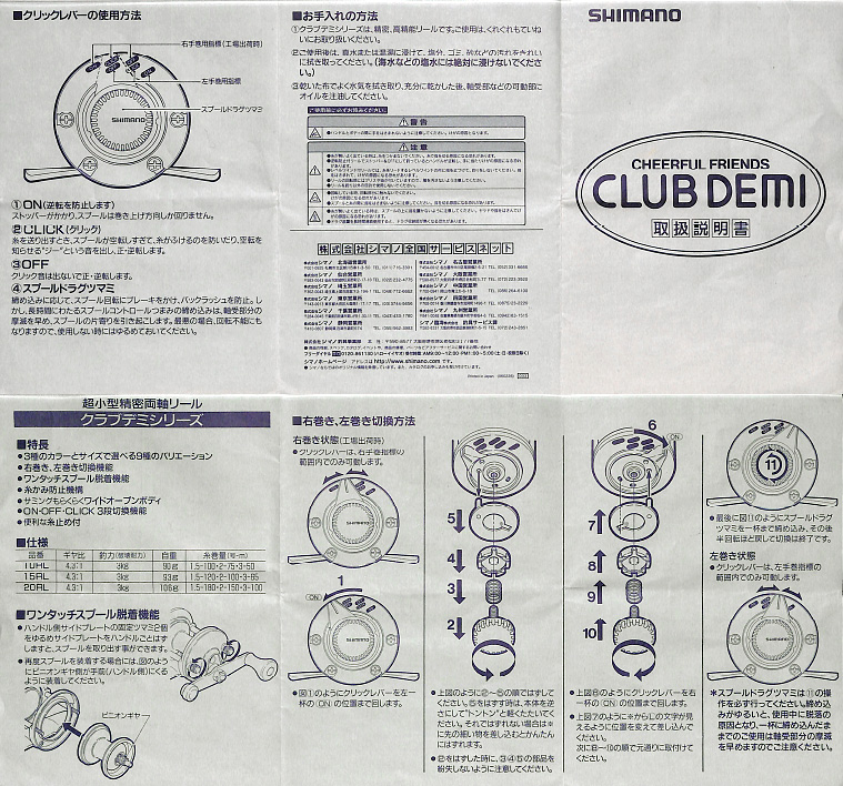 shimano club demi manual