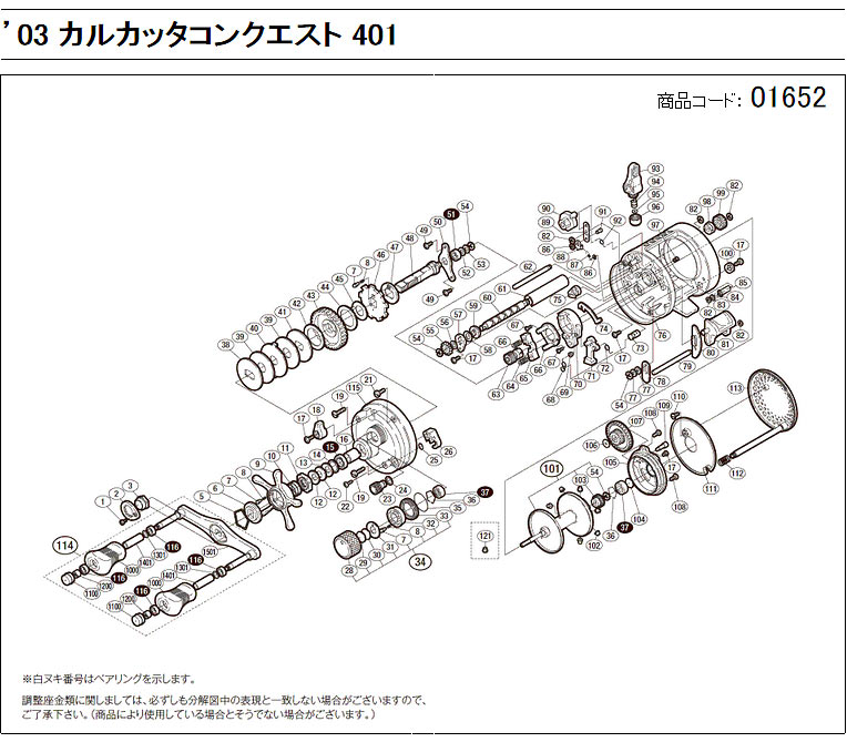 shimano 03 calcutta conquest 401 schematic