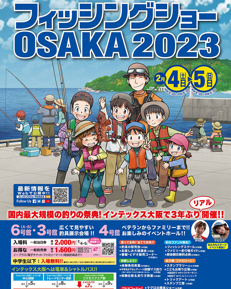 Osaka 2023