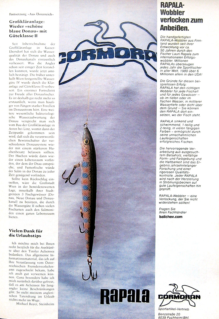 реклама рапала