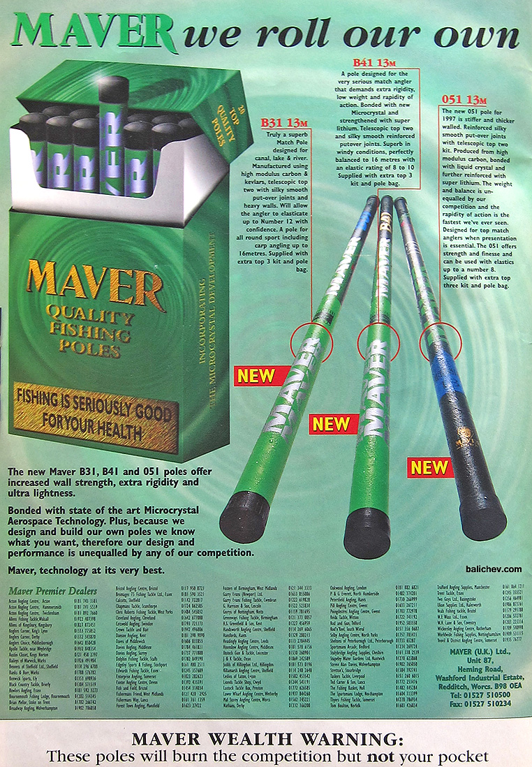 реклама maver