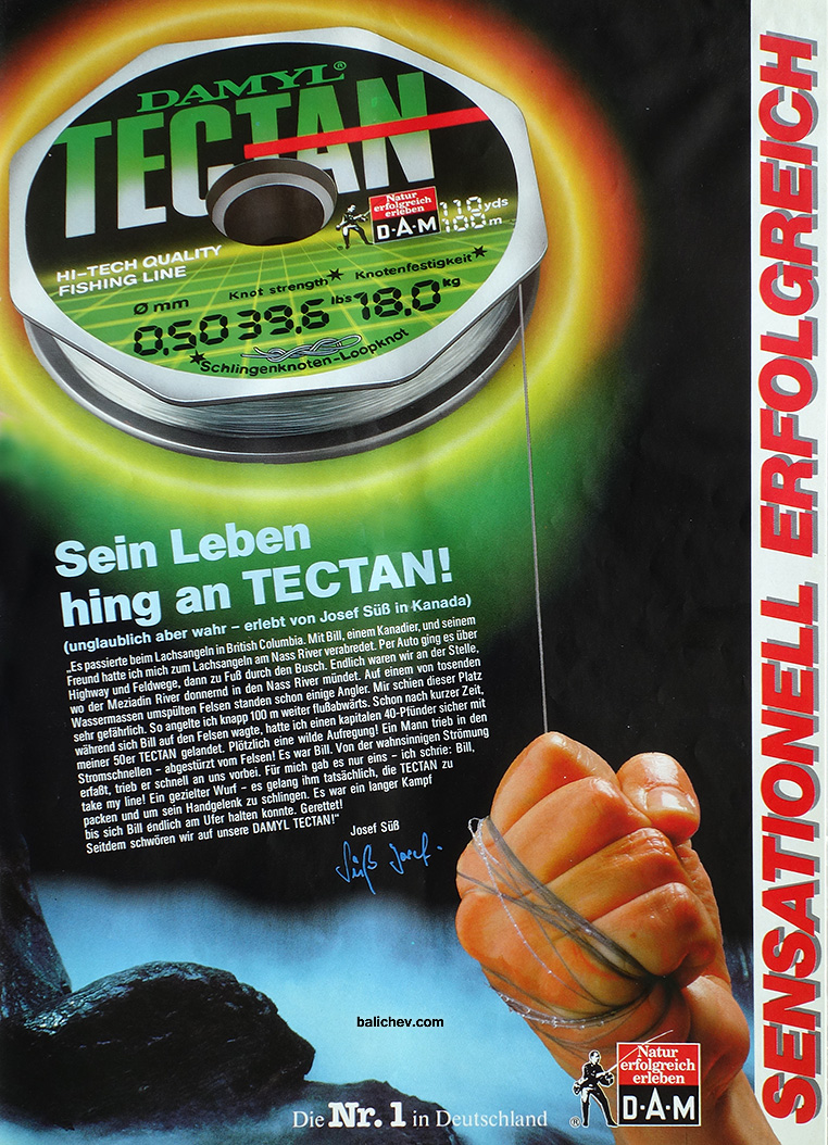 реклама tectan