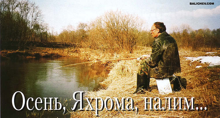 осенняя рыбалке на речке