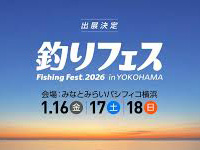 выставка иокогама