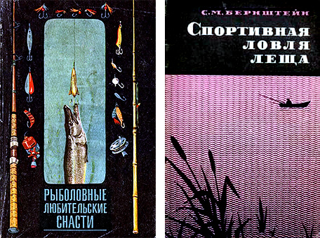 книги о рыбалке 1972