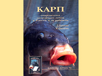 книга карп баличевых